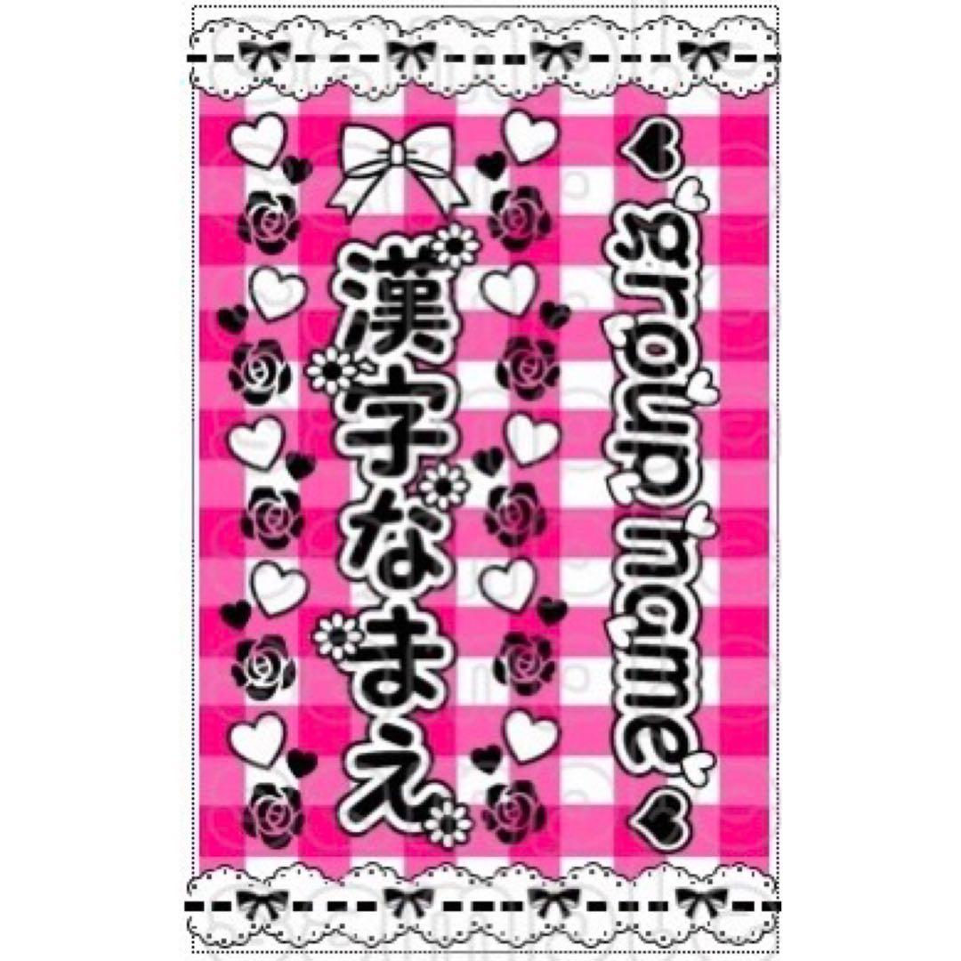 ☆キンブレシート　オーダー　デコボコ