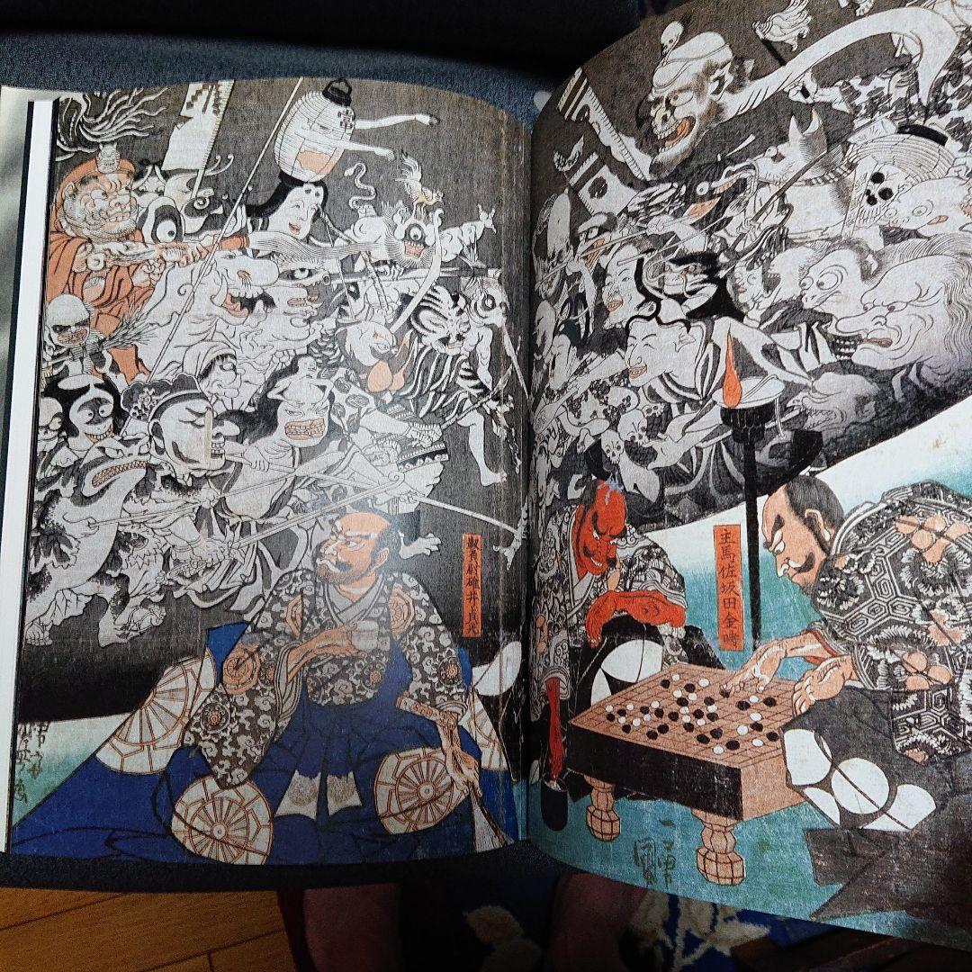 日本の幽霊名画集　幽霊 妖怪画 大全集　二冊セット