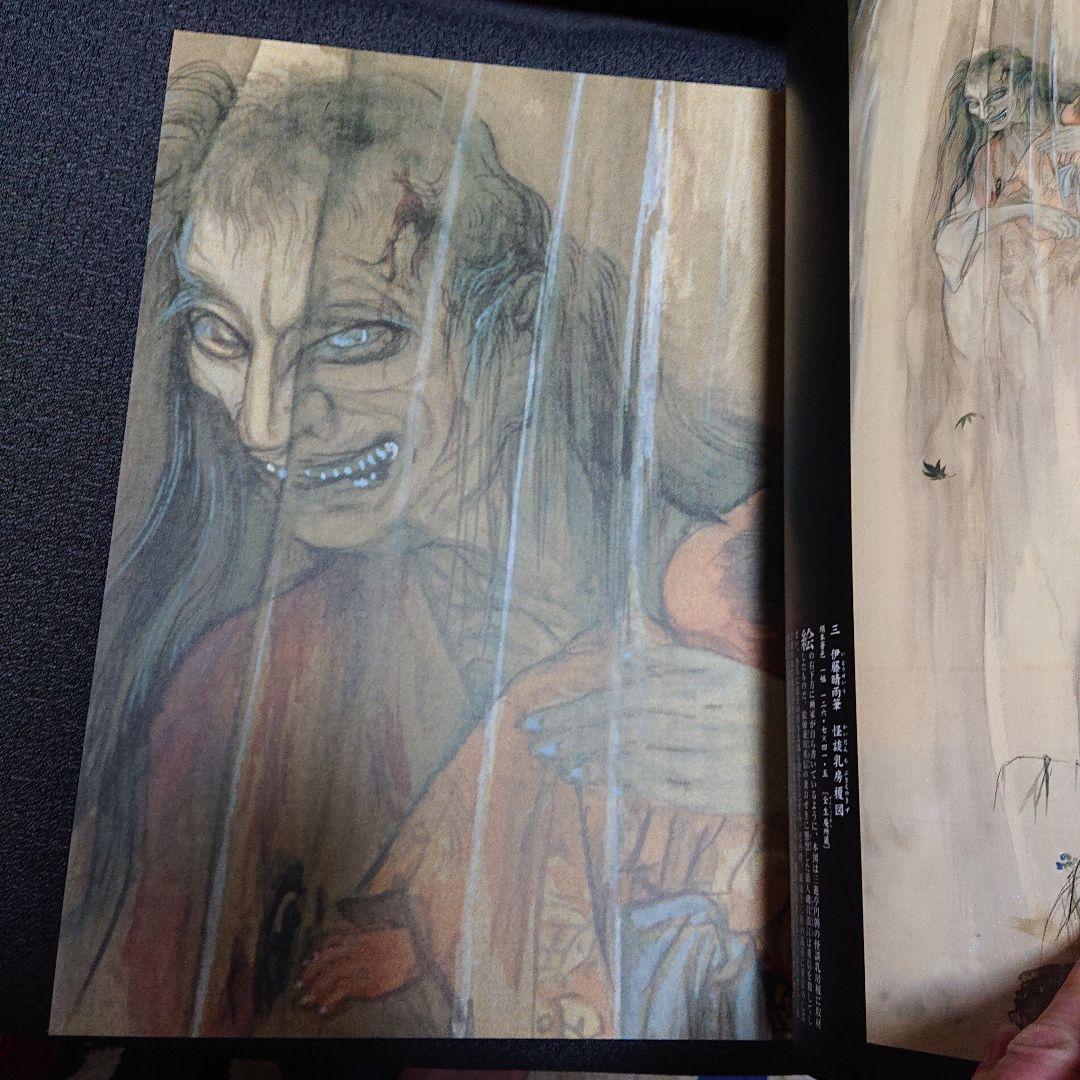 日本の幽霊名画集　幽霊 妖怪画 大全集　二冊セット