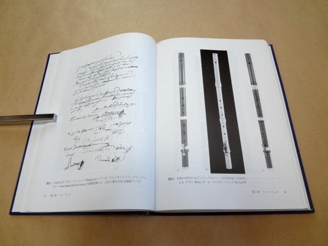 ★ フランスの偉大なフルート製作家たち ロット一族とゴドフロワ一族 ★