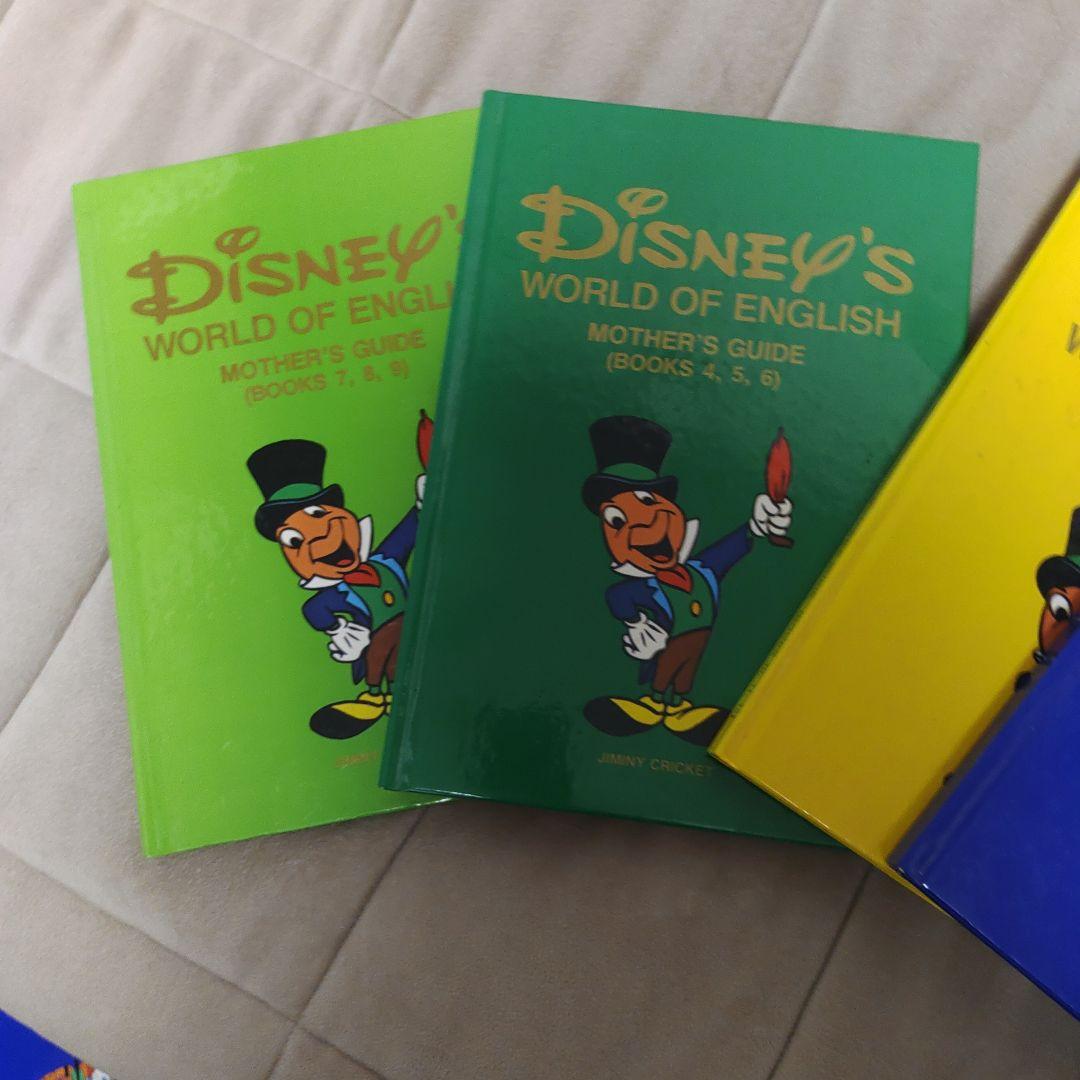 ディズニーの英語システム　ディズニーワールドオブイングリッシュ