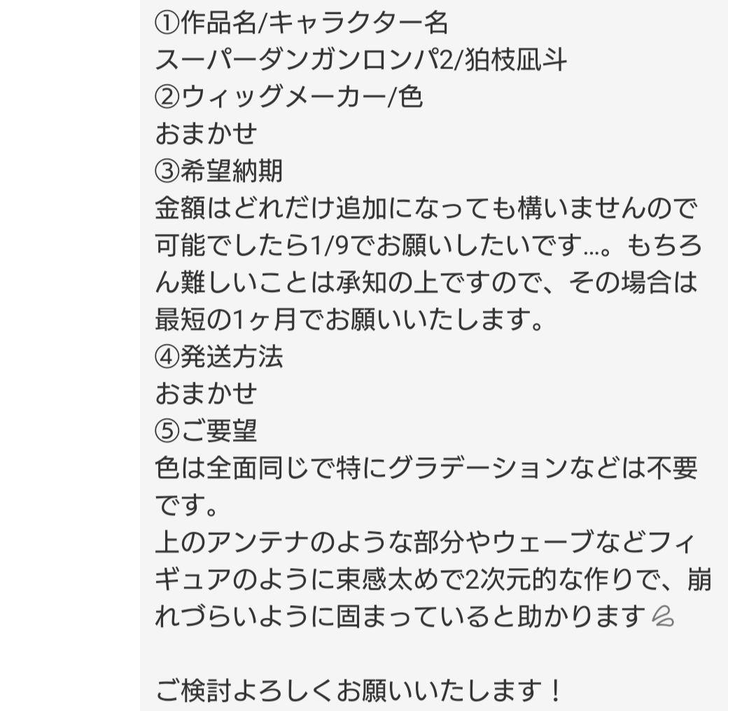 お見積もり専用ページ(#462)