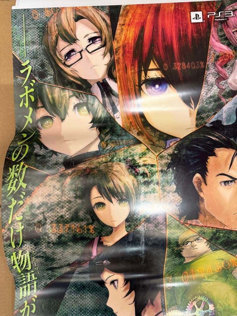 シュタインズゲート　線形拘束のフェノグラムPS3 非売品ポスター　当時物