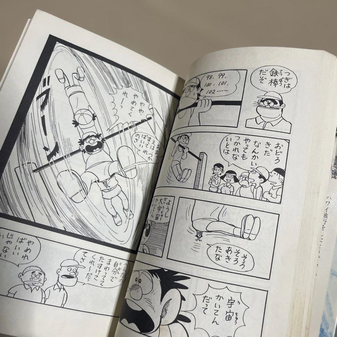 レア❗️★宇宙ノミダー ◉笹川ひろし ※曙出版　※1973年6月27日初版発行