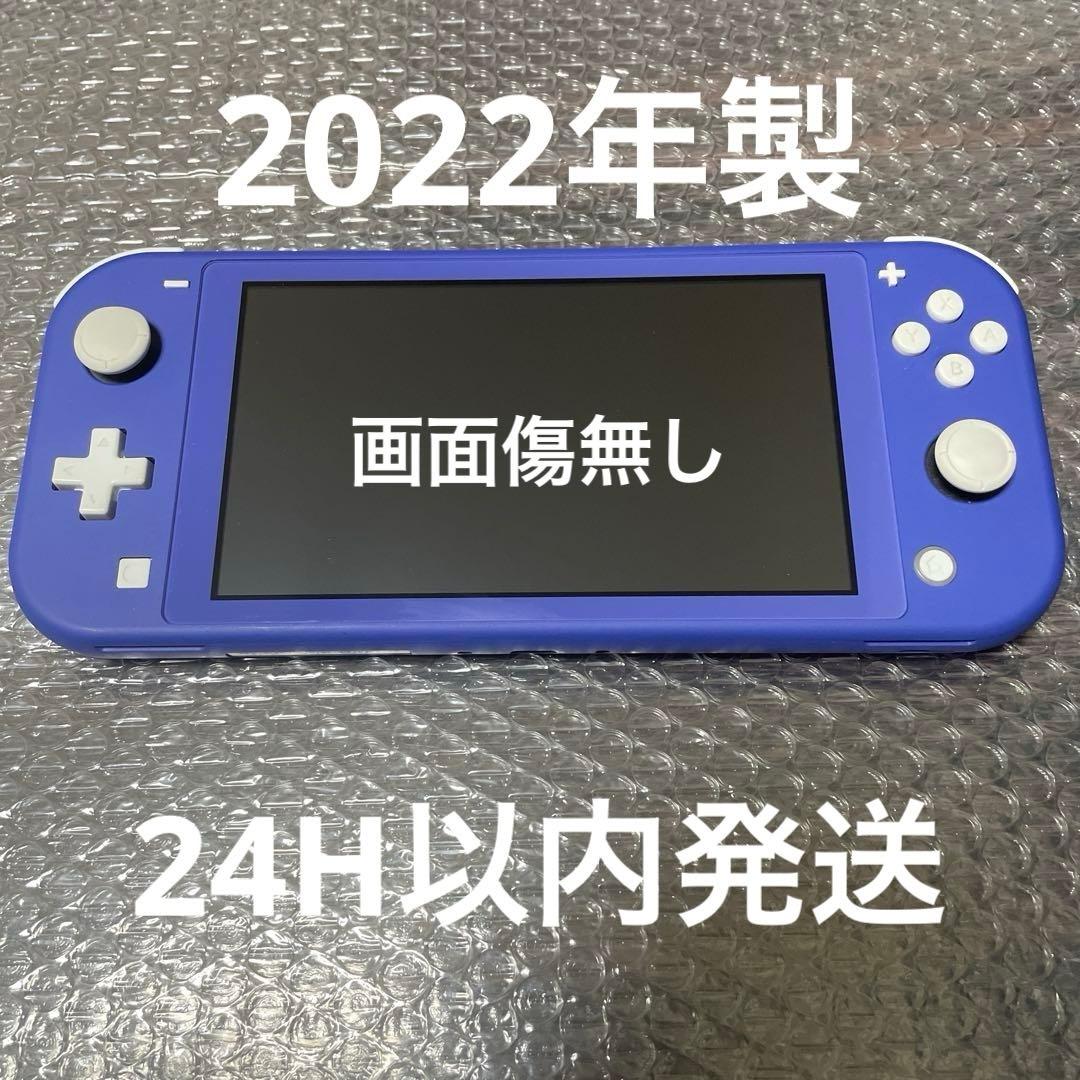 Nintendo Switch Lite ブルー　本体のみ