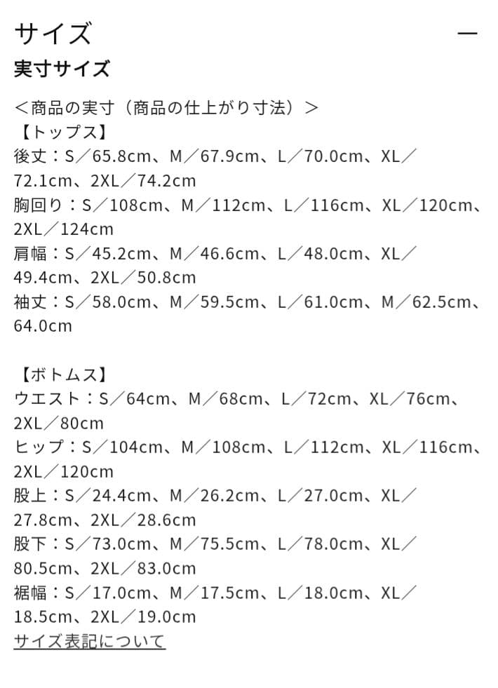 おにぎり　★未使用★　5.6東京 井上尚弥限定ウォームアップ上下セット