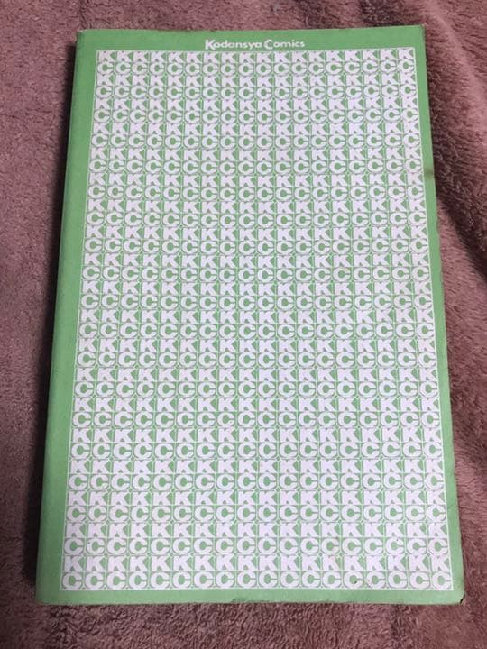 絶版 格闘料理伝説ビストロレシピ2巻