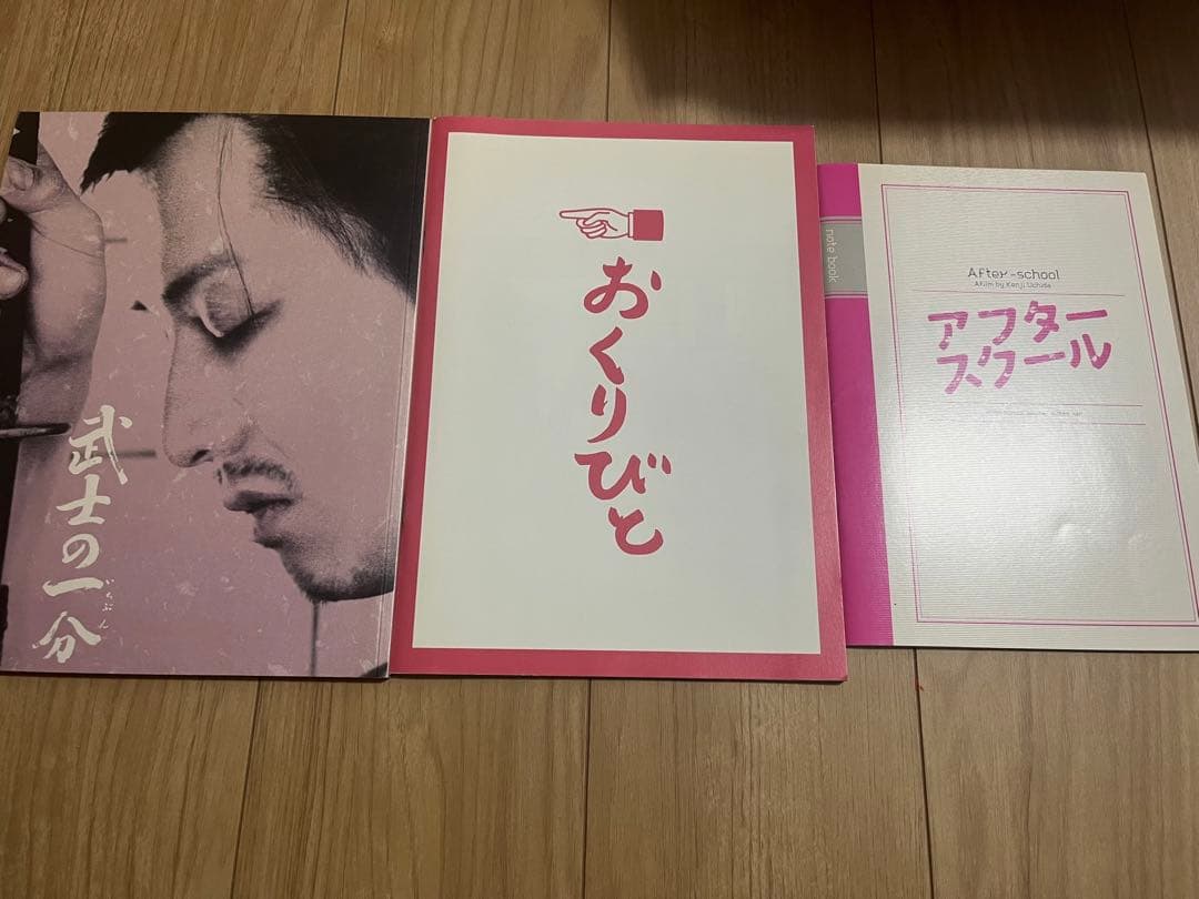 邦画　パンフレット　ミニシアター　日本映画