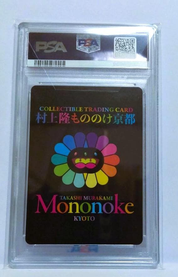 OWL フクロウ 英語版【PSA10】村上隆 もののけ京都 チケット限定版