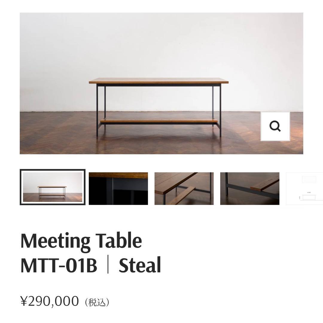 Standard Trade(スタンダードトレード)：ミーティングテーブル