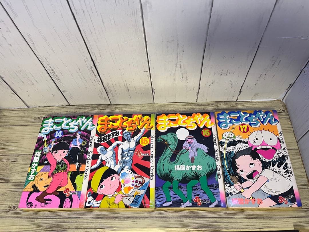 まことちゃん1、2、3〜21、23、24巻　楳図かずお　初版多数