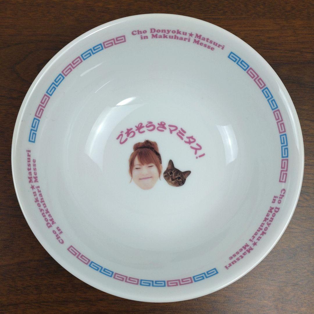 中川翔子 しょこたん 貪ぶり セット 丼ぶり レンゲ 食器 マミタス