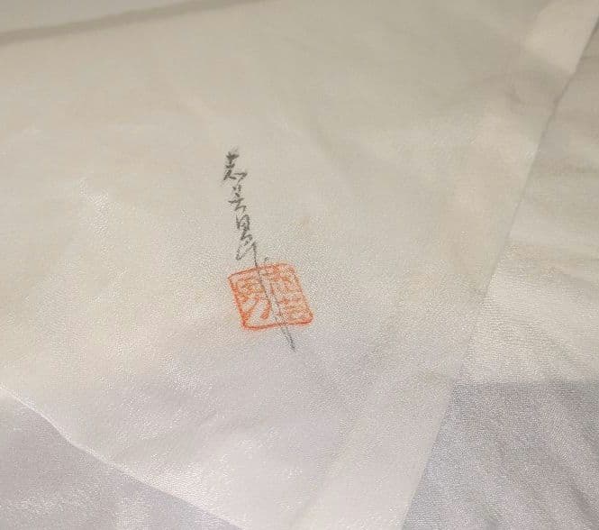 『沈金桐』前志芸男　輪島塗　沈金　桐 中棗　茶道具　茶器　的々斉　永田宗伴書付