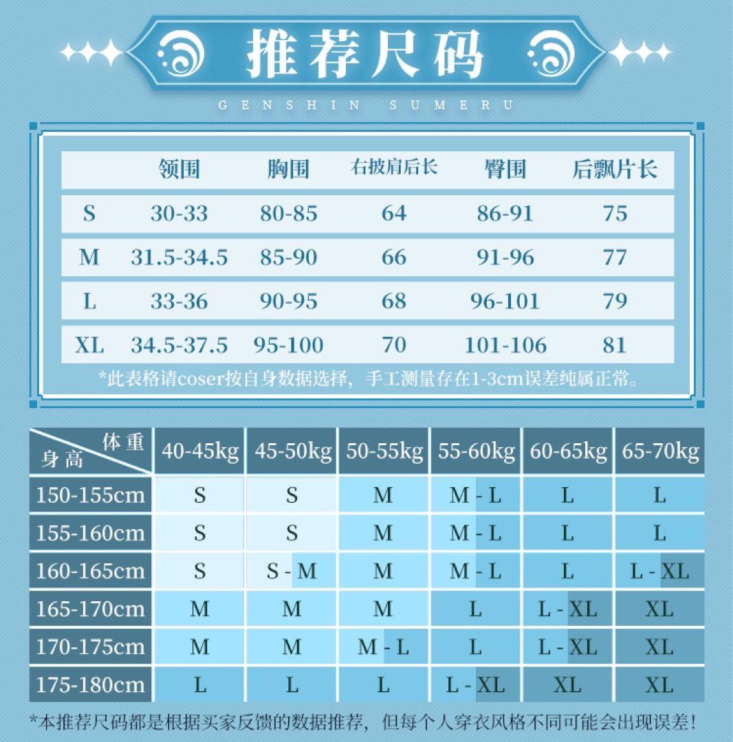 【即日発送可能】三分妄想　原神　キャンディス　コスプレ　衣装セット　Mサイズ