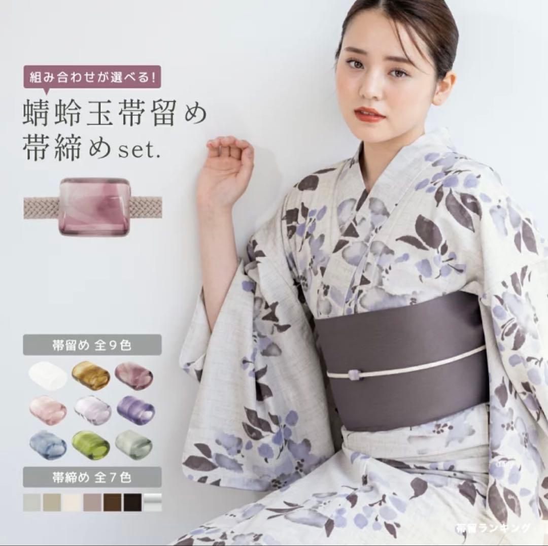 「ゆかた館グレースこだわり浴衣5点セット」＋「帯締め&帯留め」　計7点セット