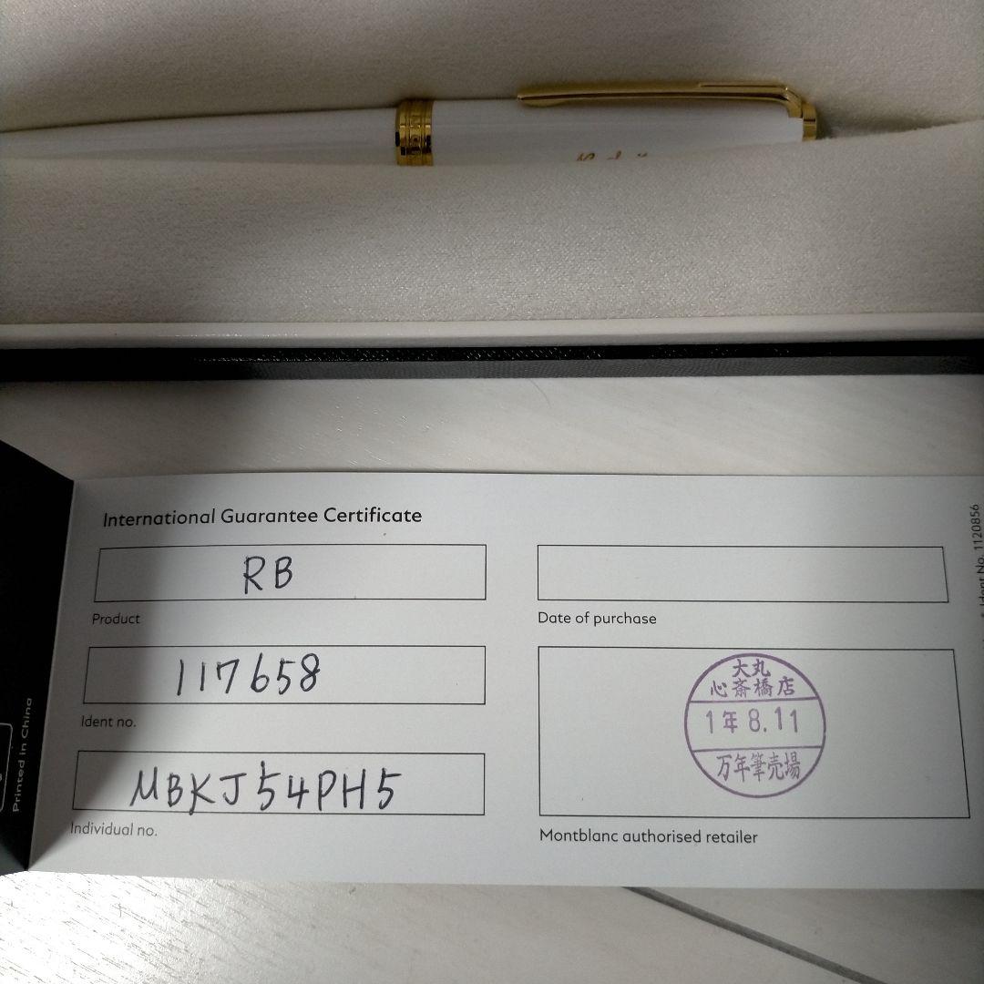 試し書きのみネーム入り MONT BLANC ホワイトゴールド ボールペン