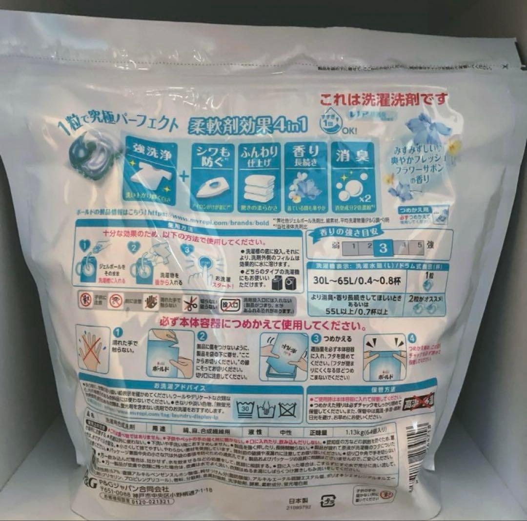 【64個】×5袋 ボールド 洗濯洗剤 ジェルボール フレッシュフラワーサボン