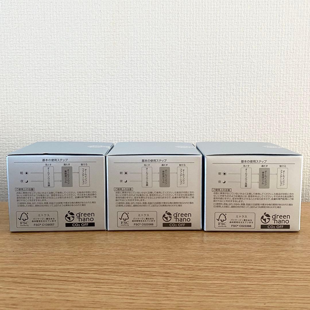 新品未開封☆パーフェクトワン 薬用ホワイトニングジェル 75g×3個