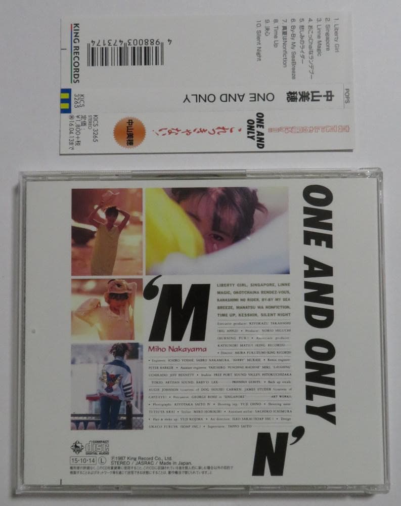 中山美穂 CD 5セット