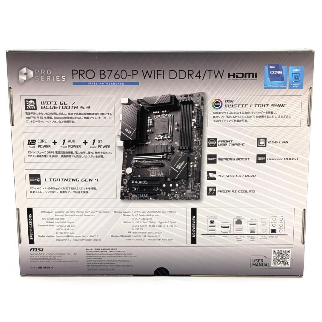 MSI B760 ATXマザーボード/i5-13500/16GB セット商品