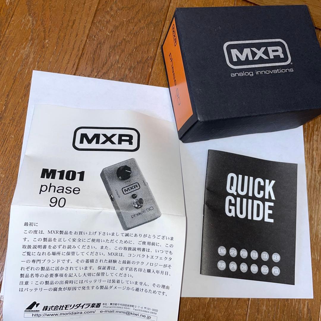 MXR phase 90 ギターエフェクター