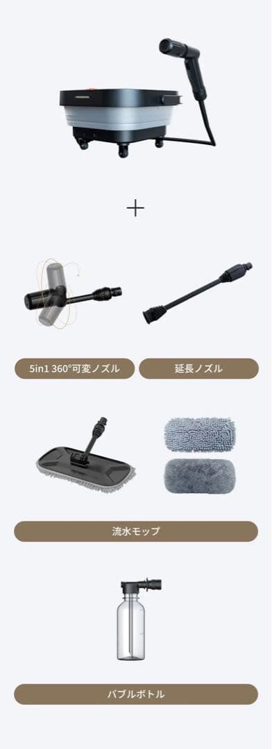 【最新】T-PROFESSIONAL 2.0 高圧洗浄機 makuakeマクアケ