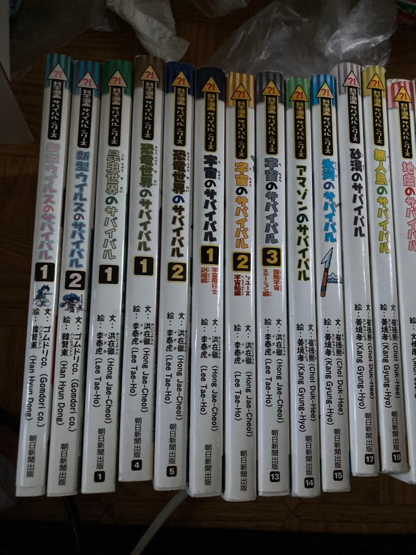 サバイバルシリーズ　30冊