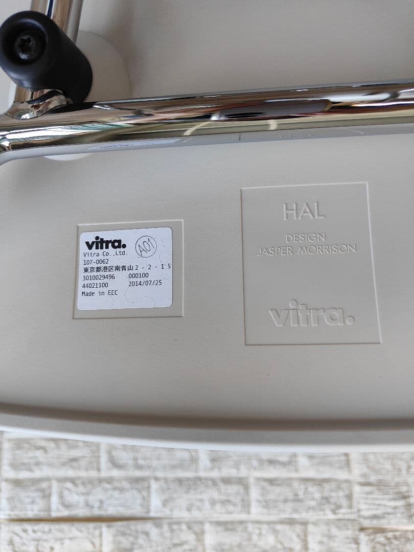 Vitra ヴィトラ HAL RE スツール ミディアム コットンホワイト5