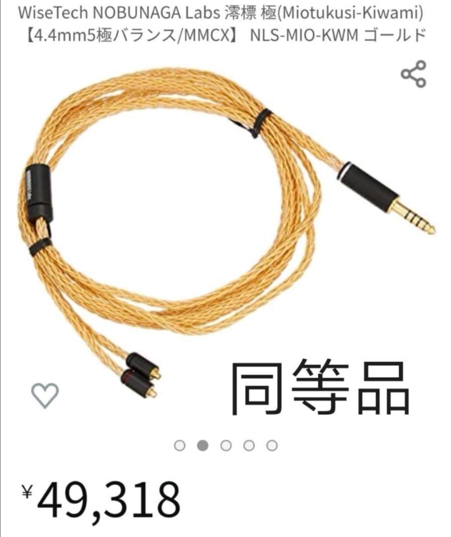 超希少!16芯 金メッキリケーブル C IEM2Pin 0.78mm/3.5mm