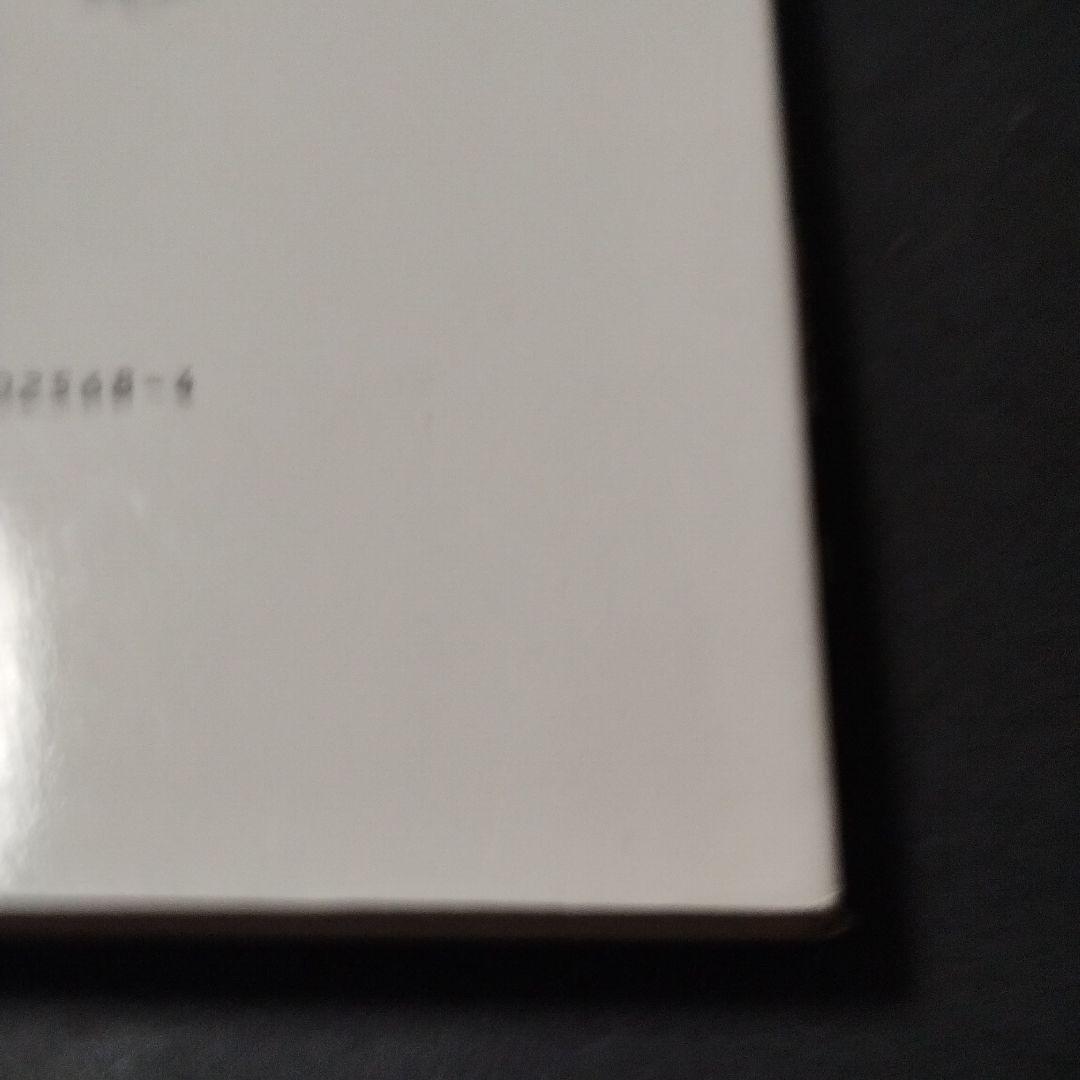 ポケットモンスター : 赤・緑・青全対応 任天堂公式ガイドブック