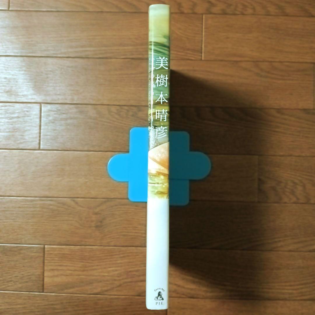 美樹本晴彦キャラクターワークス　甲鉄城のカバネリ / 超時空要塞マクロス