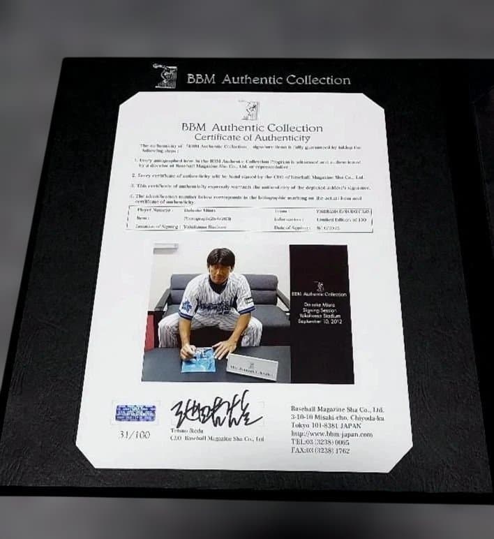 横浜DeNA　三浦大輔　通算150勝記念 BBM オーセンティックコレクション