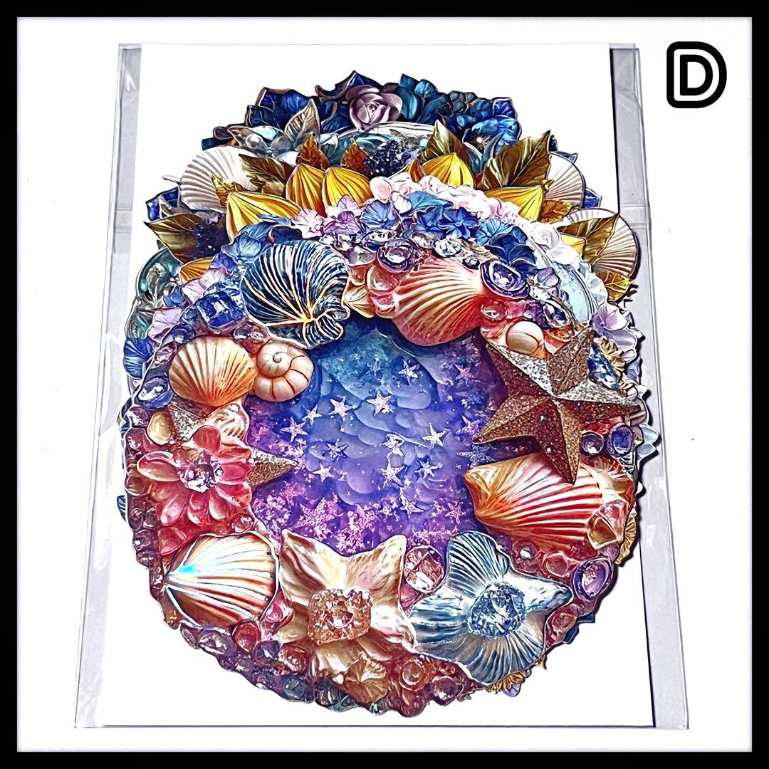 【Ｄ】のん★☆様お取り置き