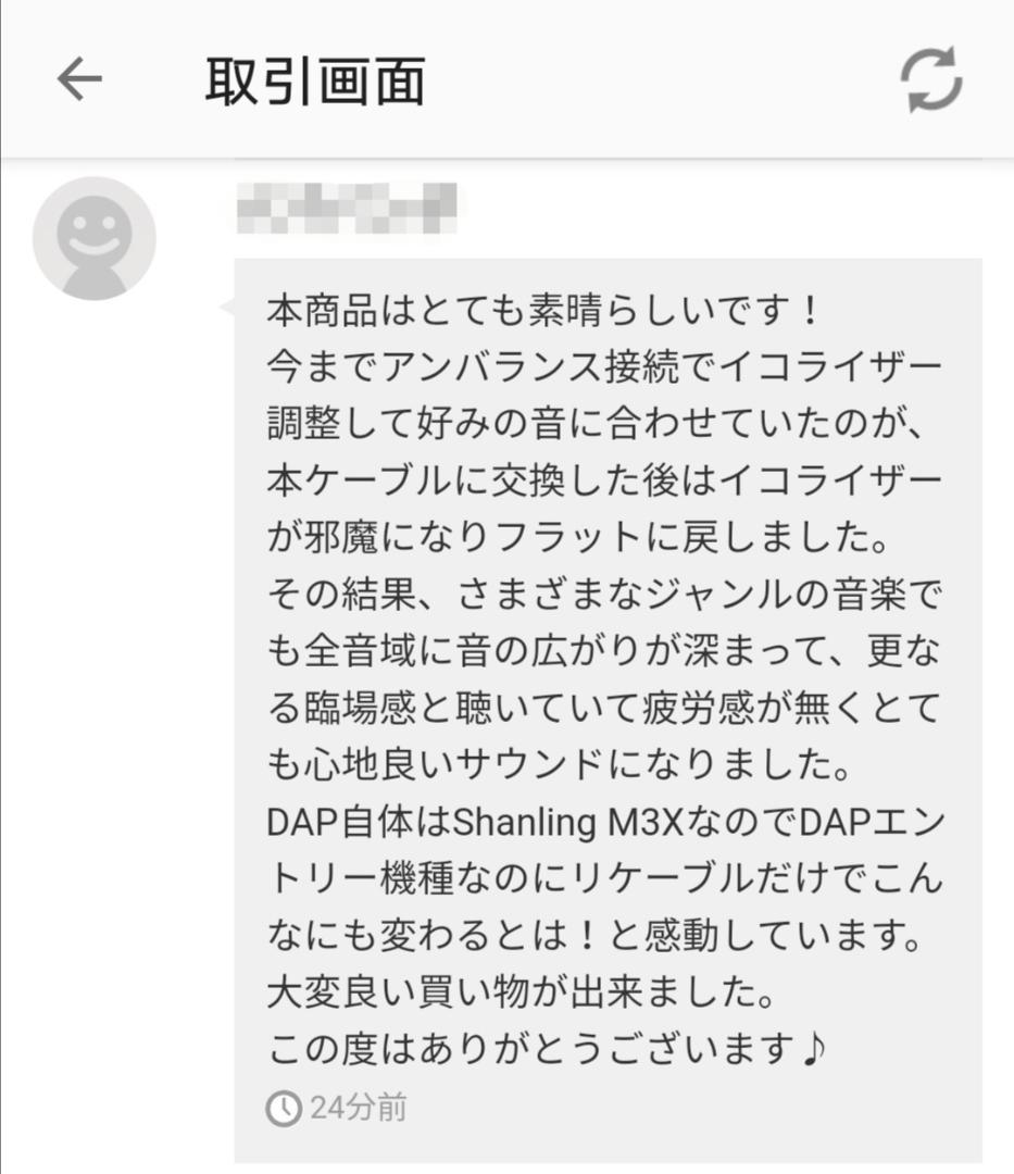 超高評価!最高スペック16芯 超希少金メッキケーブル 膨張式mmcx/4.4mm