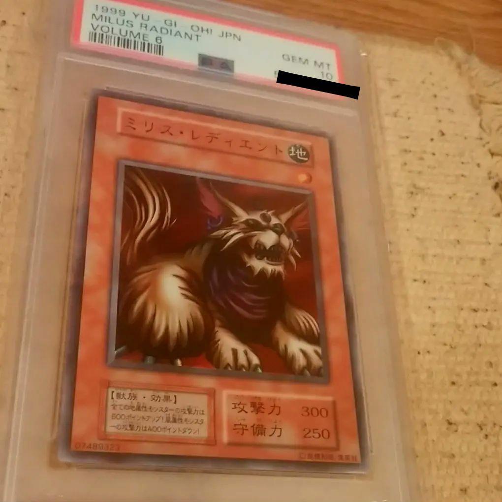 超希少！【PSA10】遊戯王　ミリスレデエント　初期スーパーレア