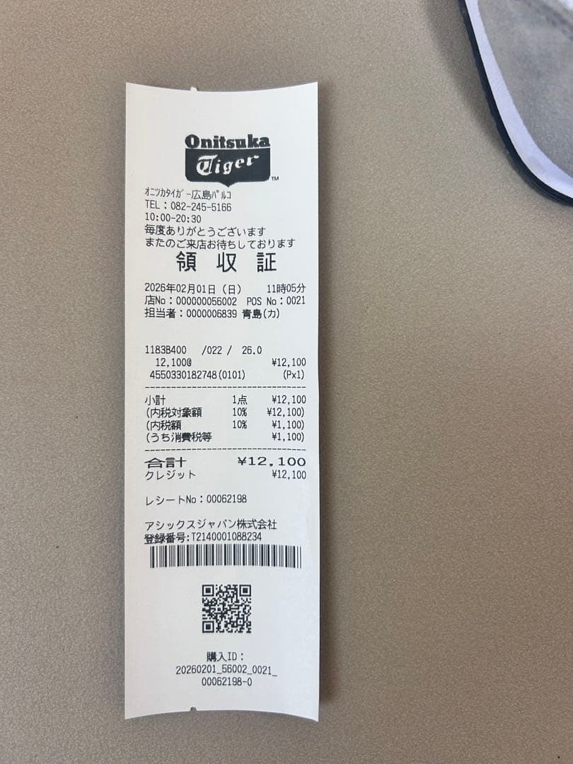 オニツカタイガー セラーノ 26.0cm OYSTER GREY/WHITE