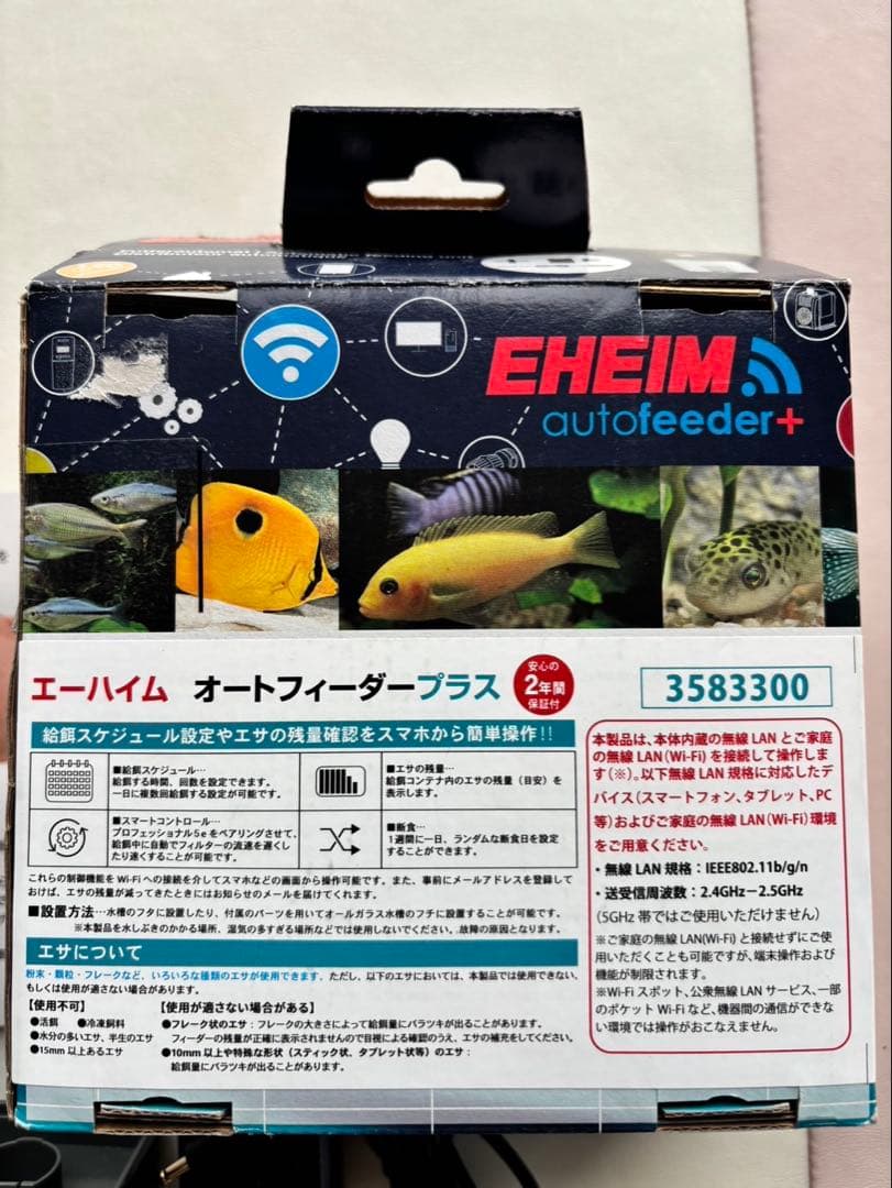 EHEIM autofeeder+ 自動給餌機