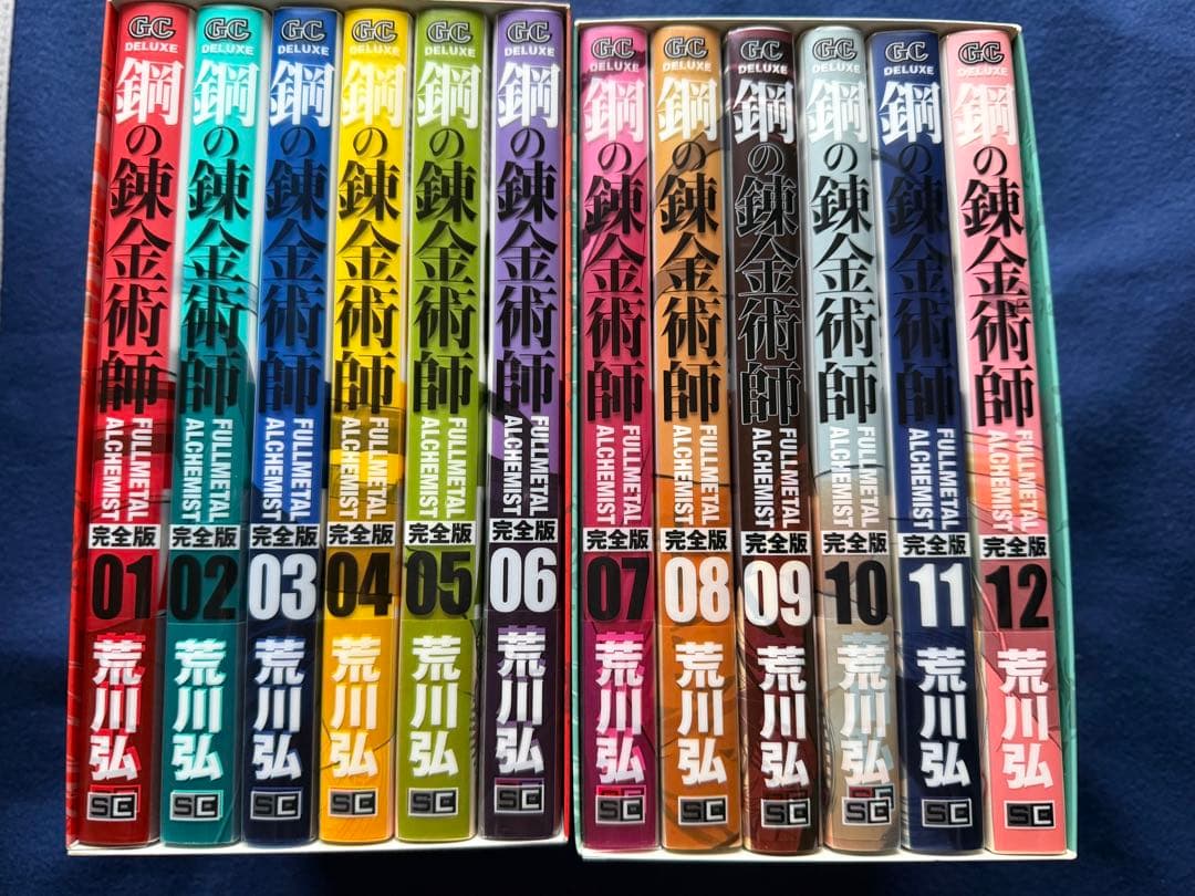 【匿名配送】鋼の錬金術師　完全版　1-12巻　box付き