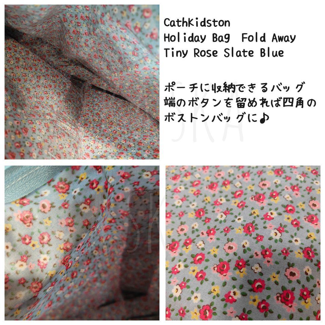 CathKidston Holiday Fold Away◇大容量バッグ◇収納◇