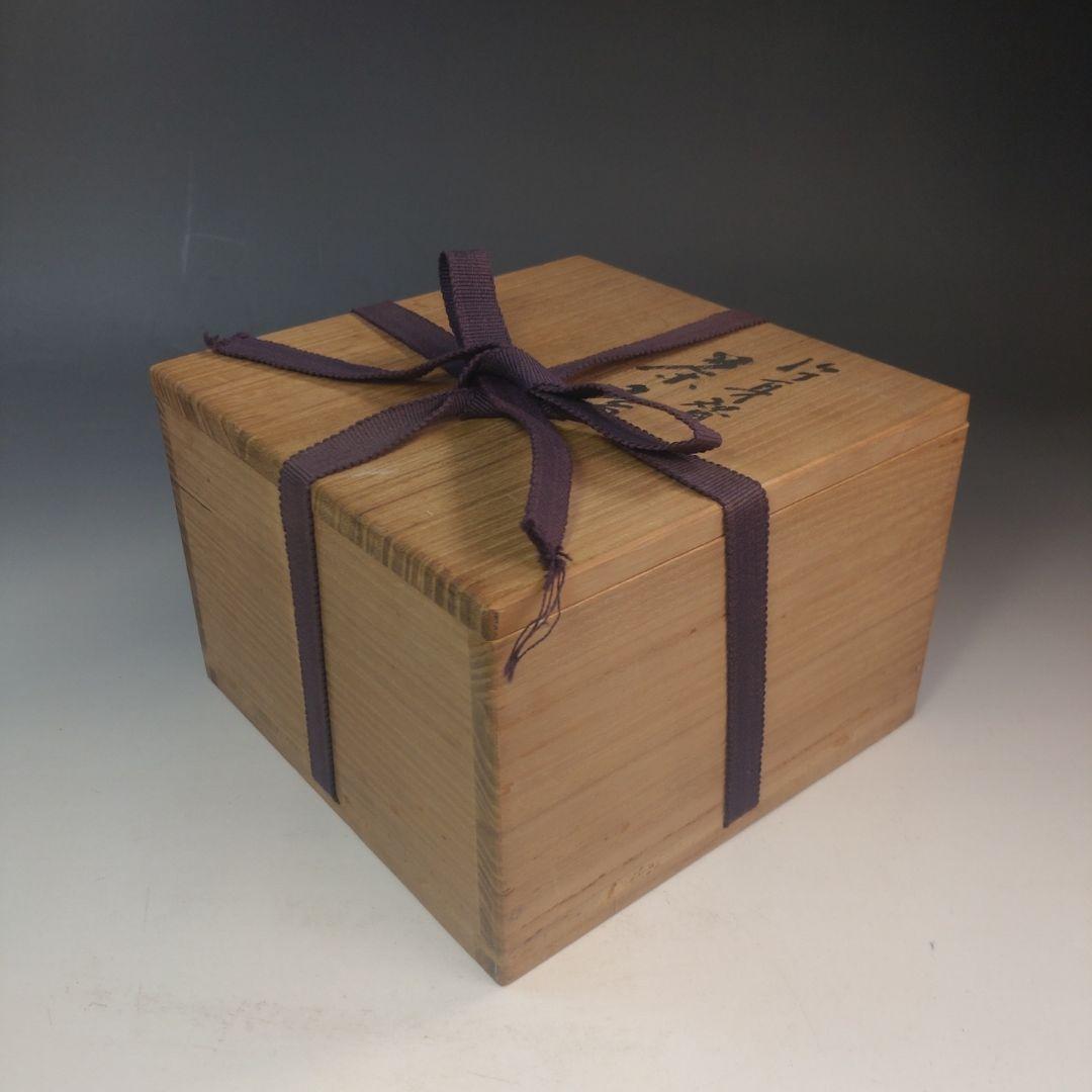 イ283 茶碗『菁光窯 利岡清光』『伊羅保茶碗　共箱』抹茶碗　茶道具