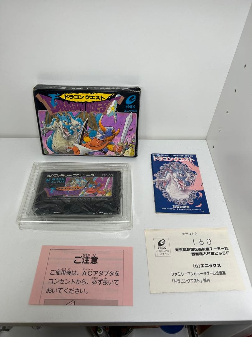 ドラゴンクエスト