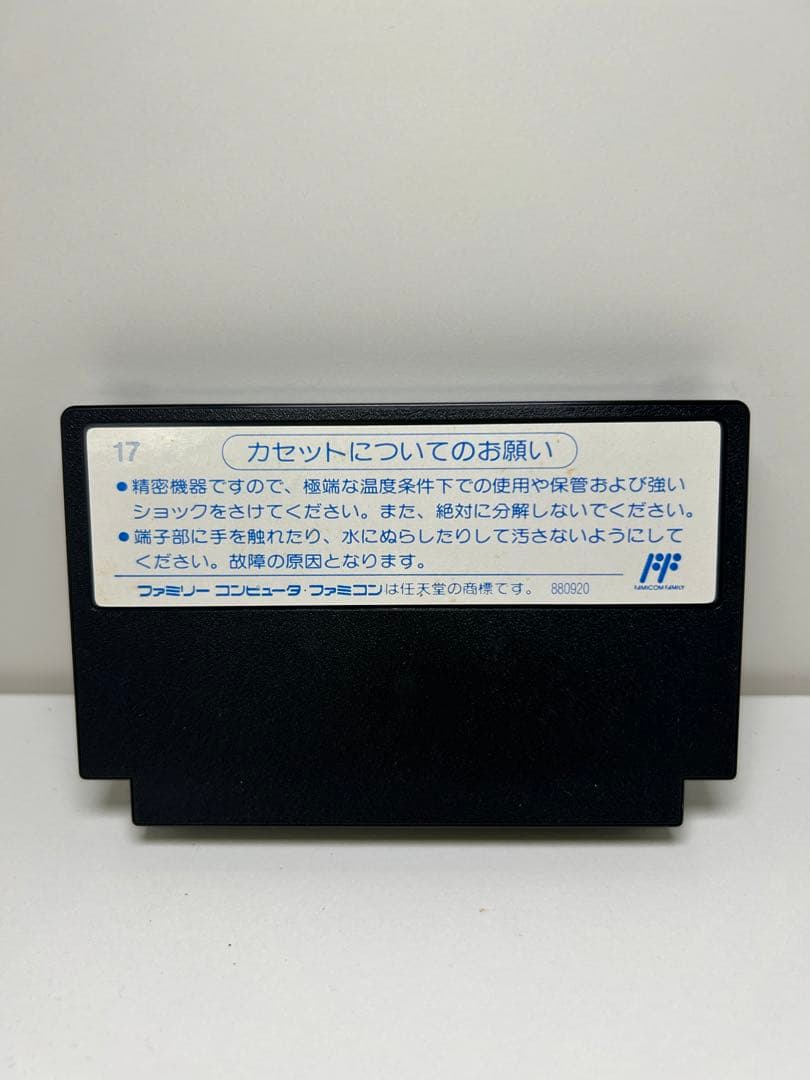 ドラゴンクエスト