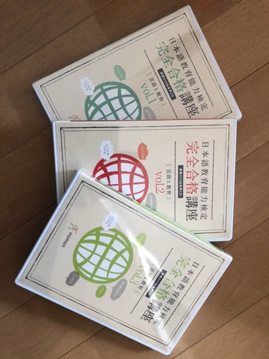日本語教育能力検定　完全合格講座　講義DVD＆音声CD