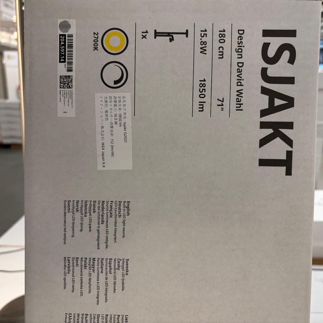 新品♥︎未開封 イスヤクト IKEA フロアアップライト 読書ランプ フロアランプ