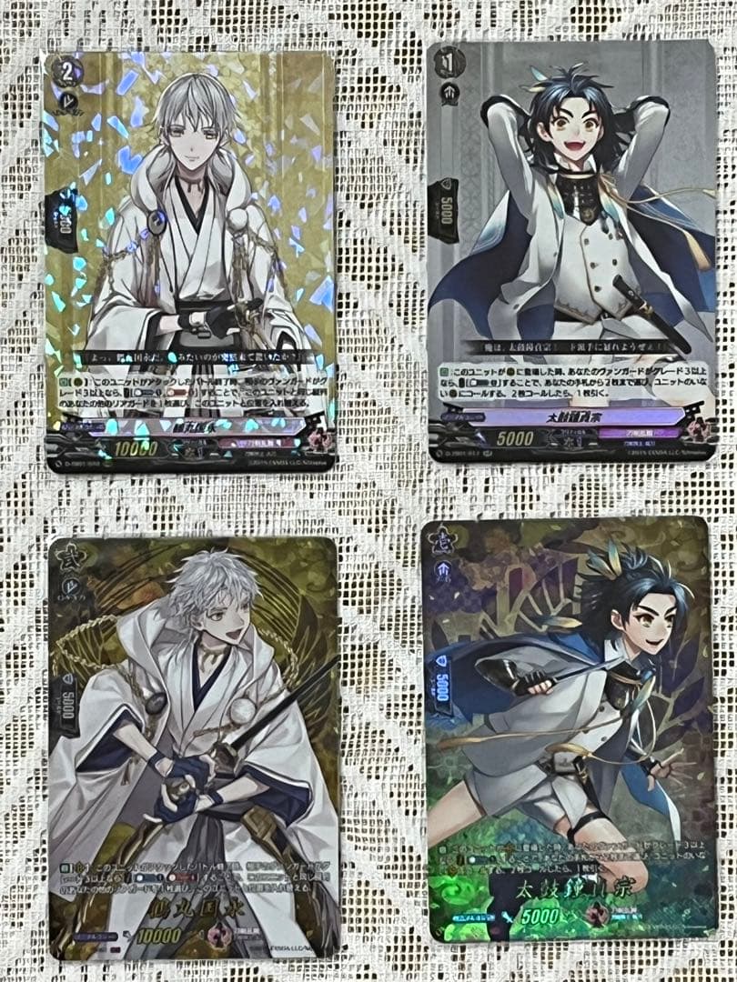 【まとめ売り】ヴァンガード 刀剣乱舞 2021 伊達組（計８枚）