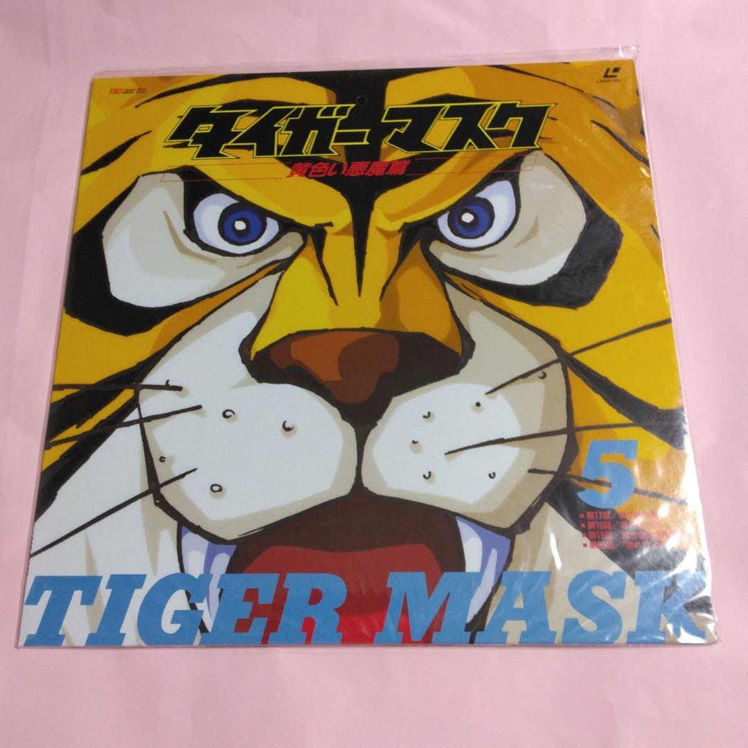 タイガーマスク　レーザーディスク　BOX全4巻コンプリートセット