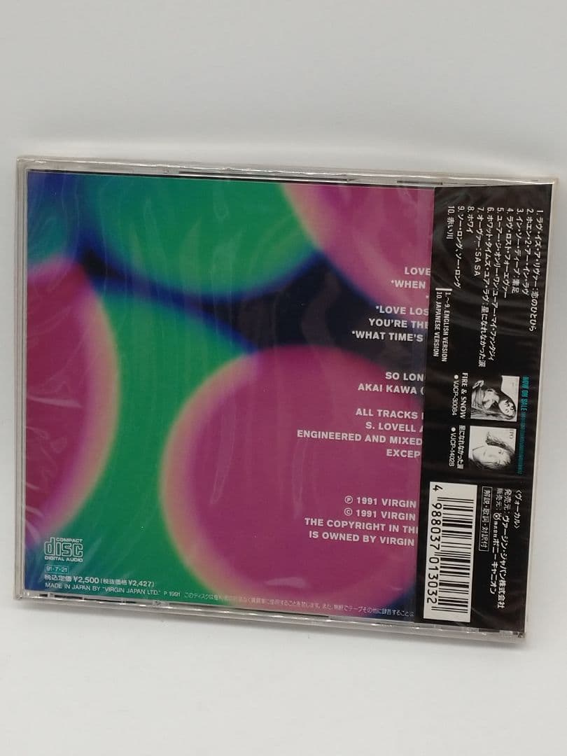 EPO エポ　未開封CD5枚セット