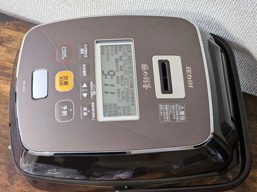 象印 極め羽釜 ブラウン炊飯器