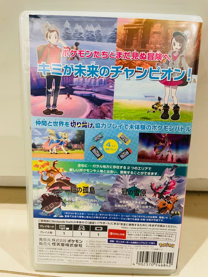ポケットモンスター ソード+エキスパンションパス　switchソフト