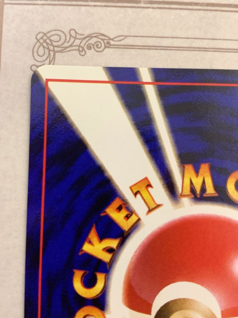 旧裏 イマクニ？のドードー Lv.15 ★ ポケモンカード